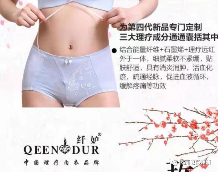 纤妒内衣是骗局吗,纤妒内衣真的有用吗