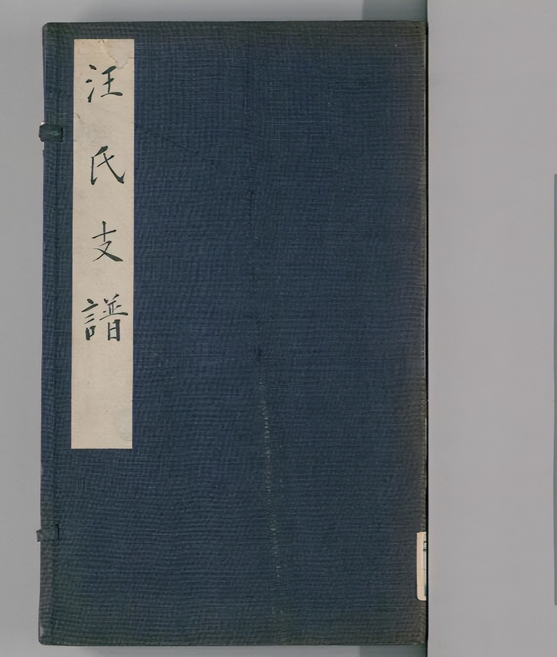 福建吴氏家谱大全全集下载,台湾陈姓家族族谱