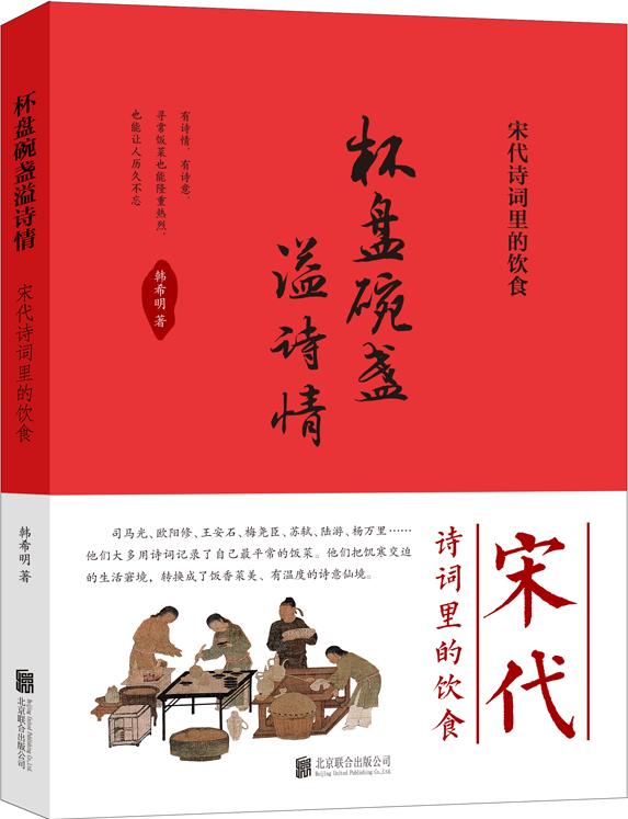 樱桃乳酪宋朝,樱桃乳酪并尝新