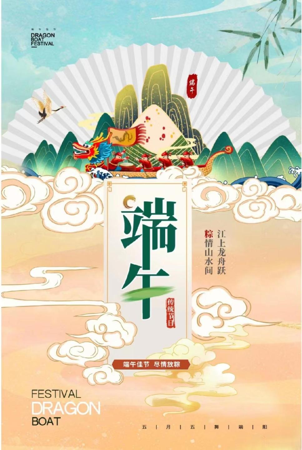 网络中国节·端午｜端午节由来及习俗