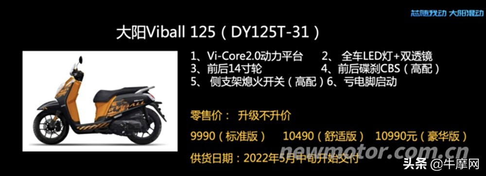 大阳adv350tcs版即将上市,大阳adv350标准版售价配置