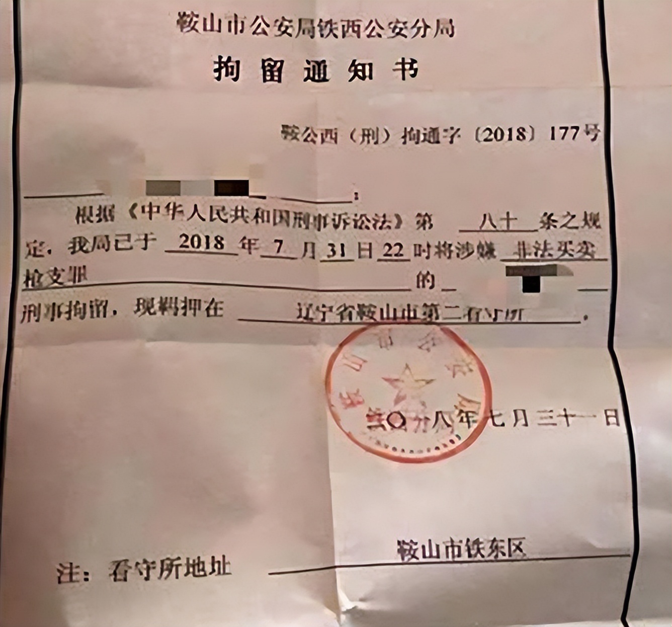 男子买玩具枪被判死刑,男子因枪形钥匙扣被判刑妻子发声