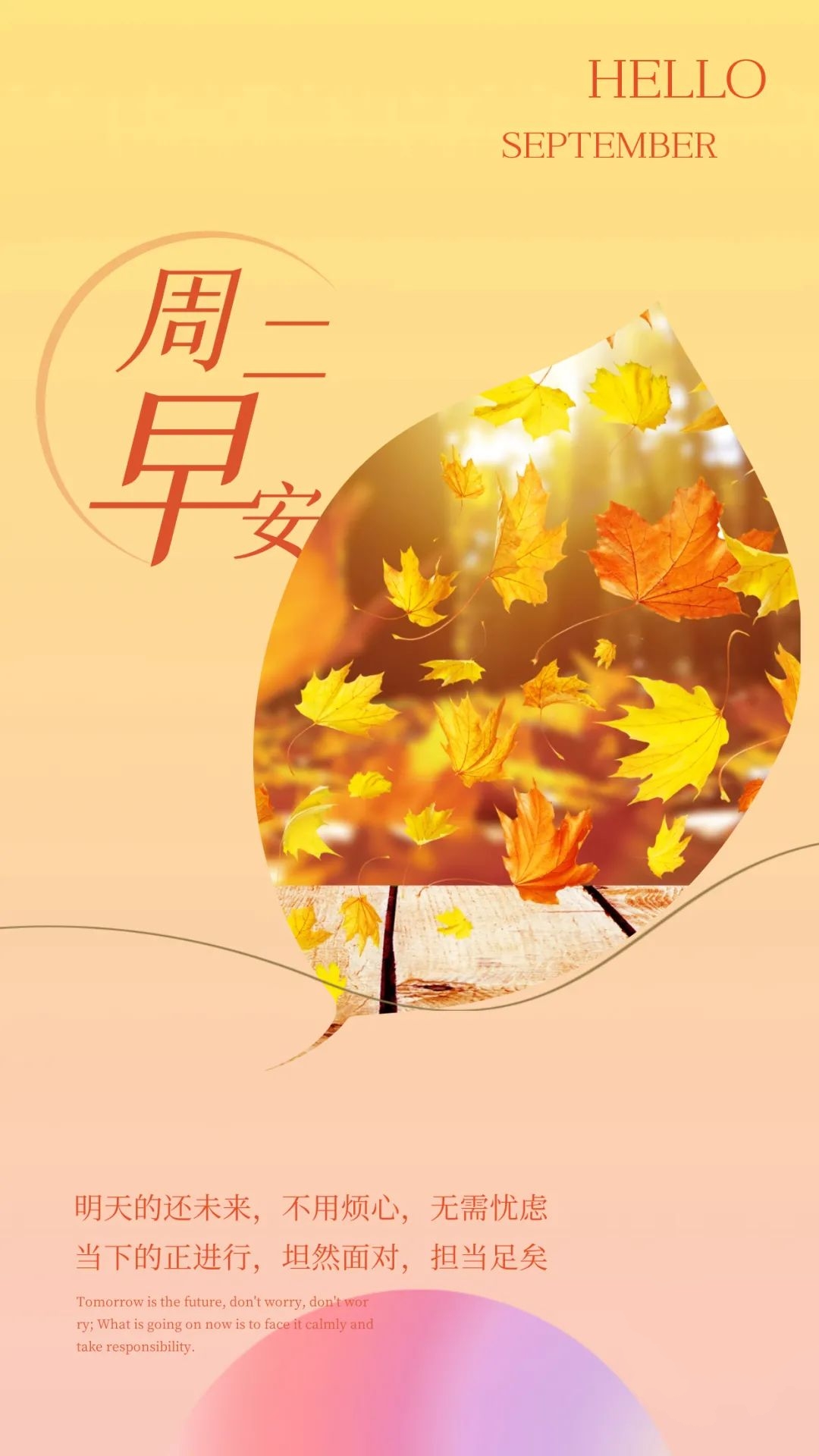 早安语录正能量朋友圈短句子图片,早安心语图片2022