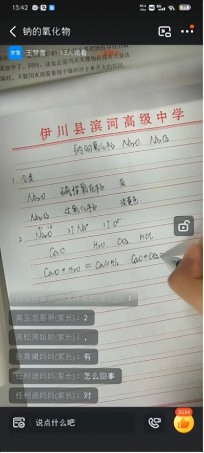 伊川滨河高中视频,伊川滨河高中课程表