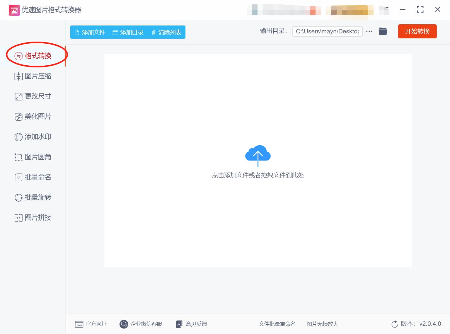 jpg怎么转换png格式,jpg格式转换png为什么图片会变大