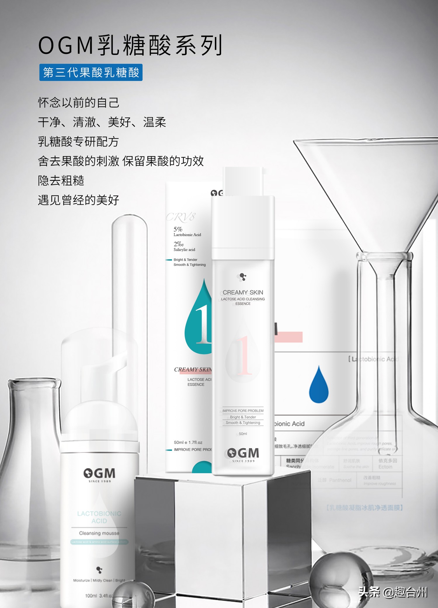 ogm乳糖酸什么意思,乳糖酸护肤品哪个牌子好