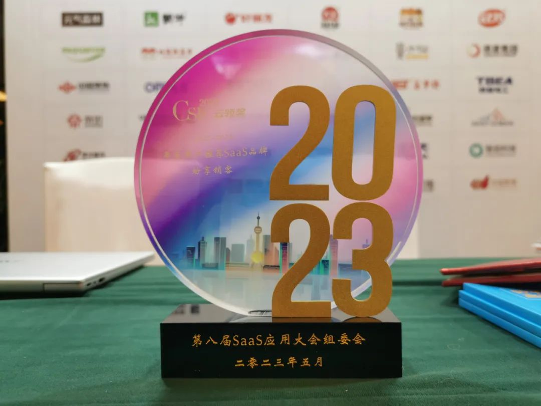 saas纷享销客,纷享销客2023年营收