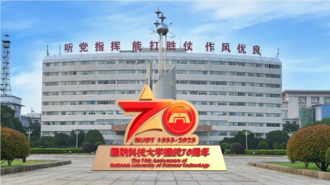 国防科技大学的校徽设计理念,国防科技大学logo