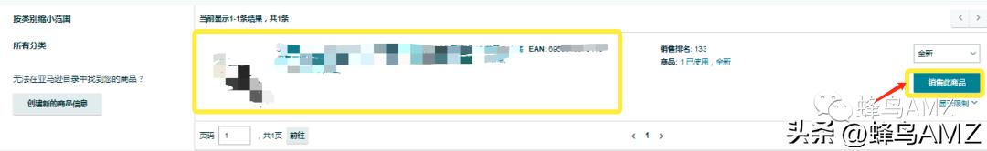 亚马逊跟卖是怎么操作的,亚马逊跟卖具体怎么操作