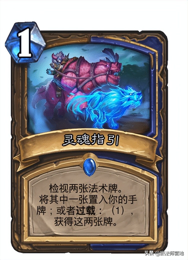 炉石传说|「狂野前百」版本隐藏答案过载法强萨