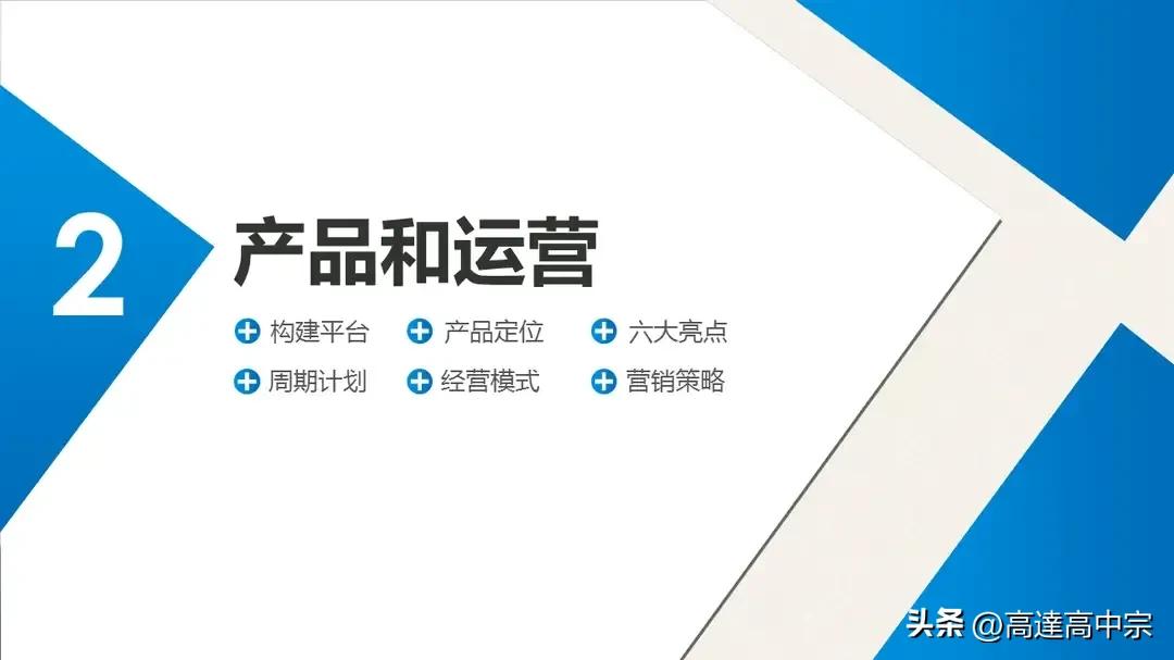 商业项目计划书项目简介,商业项目计划书