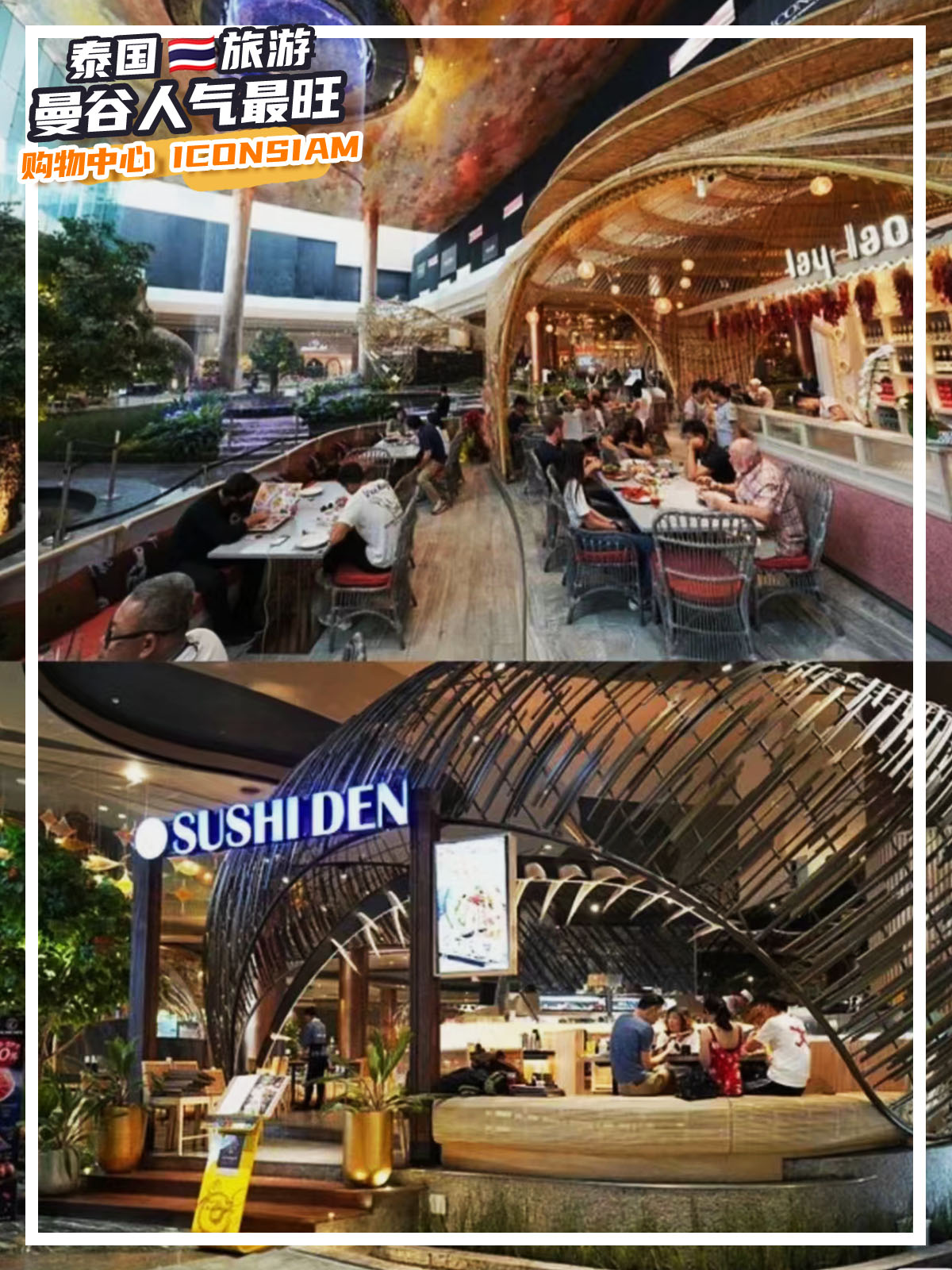 泰国曼谷人气最旺的购物中心,曼谷东南亚最大的购物中心