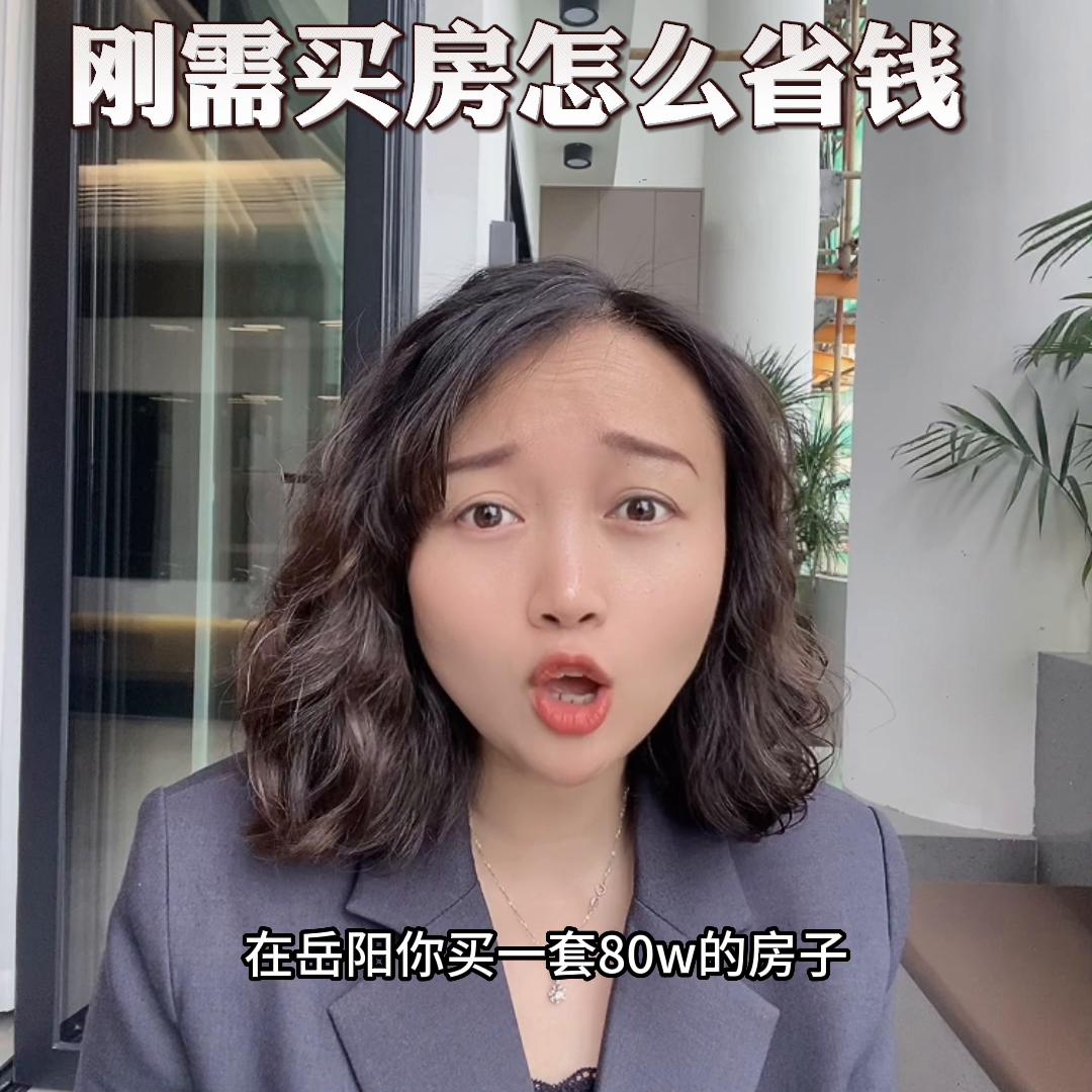 岳阳卖房子赚钱,岳阳房价为何跌得如此厉害