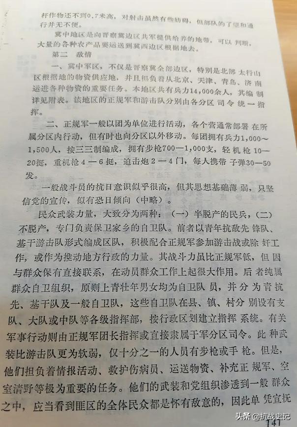 日军扫荡冀中根据地1938,中日抗战的全面反击什么时候开始