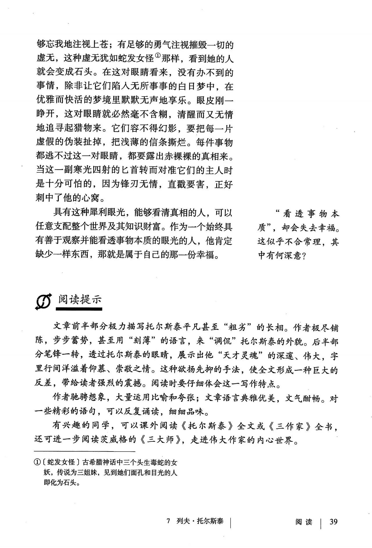 语文八年级上册电子书人教版2021,八年级上册语文书人教版电子2021