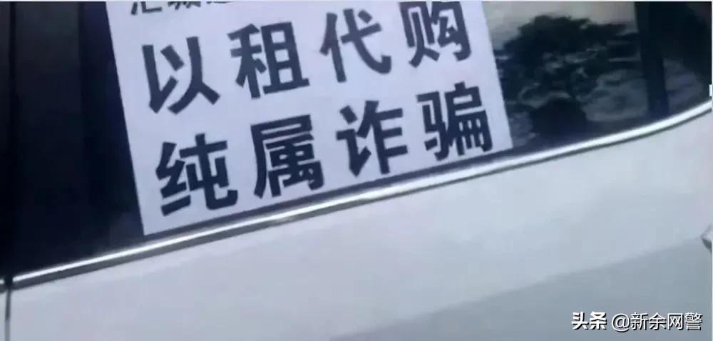 租车被套路真实案例,警方提醒警惕套路租车新型诈骗