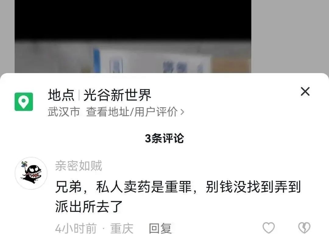 果然，疫情放开一周后，有人开始使坏了