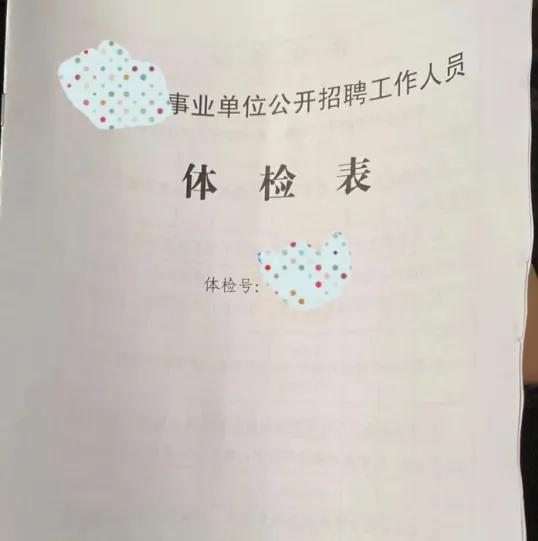 事业单位笔试第三面试有希望吗,事业单位面试没报班