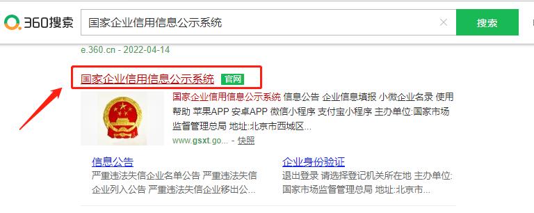 企业工商年报怎么报详细步骤,2022年的工商年报详细填报步骤