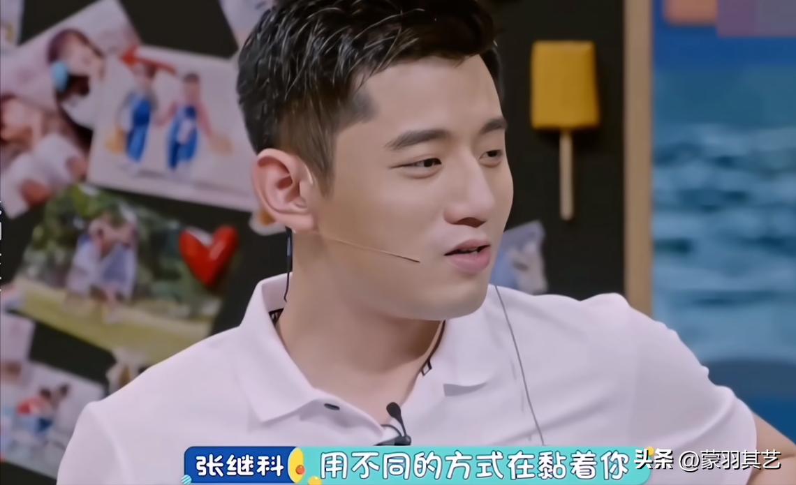 张继科家庭和谐,张继科人设崩塌