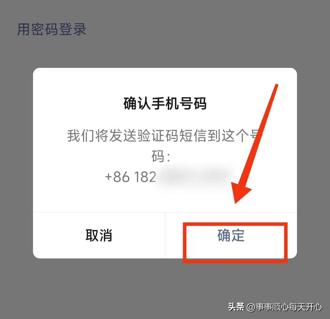 微信快速登录方法,苹果登录两个微信的方法