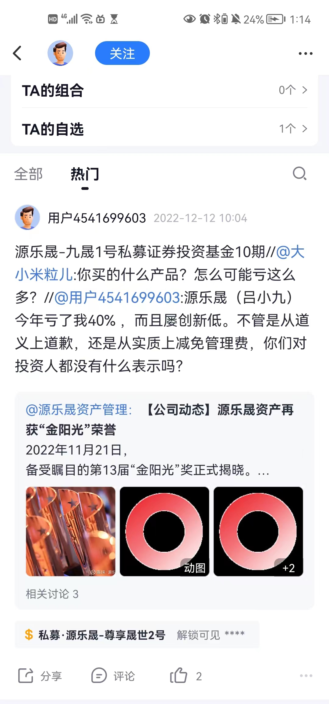 源乐晟2022业绩亏损情况,源乐晟现状
