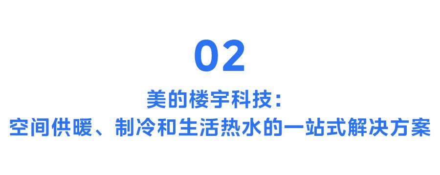 美的集团发布会,美的集团巡展