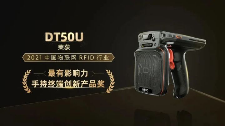 对话AIDC（自动识别和数据采集）领军企业超高频RFID引领零售物流