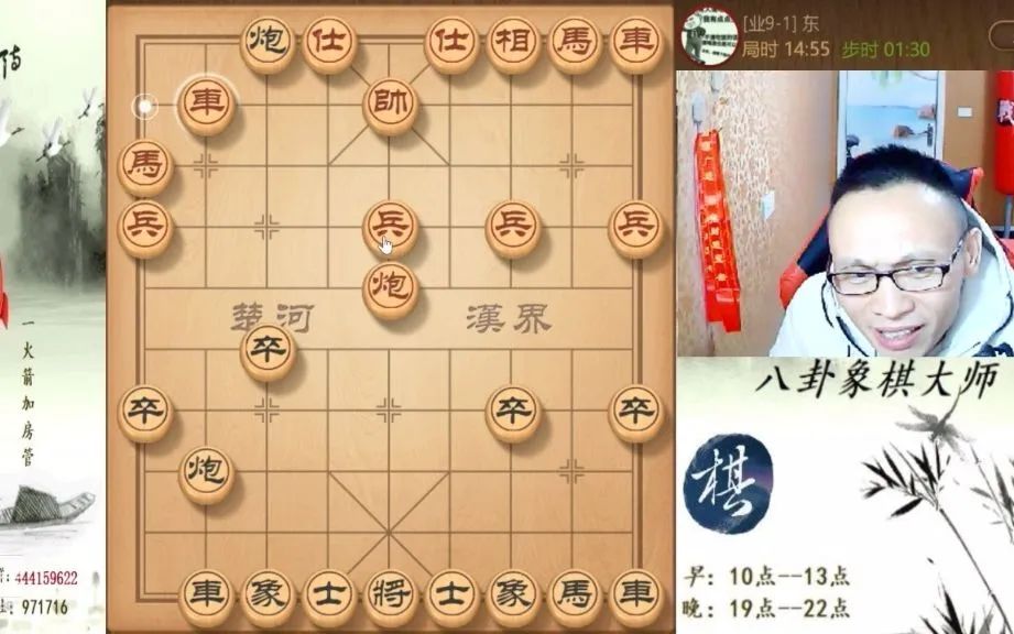 八卦象棋大师对战帽子哥,看雷疯直播象棋