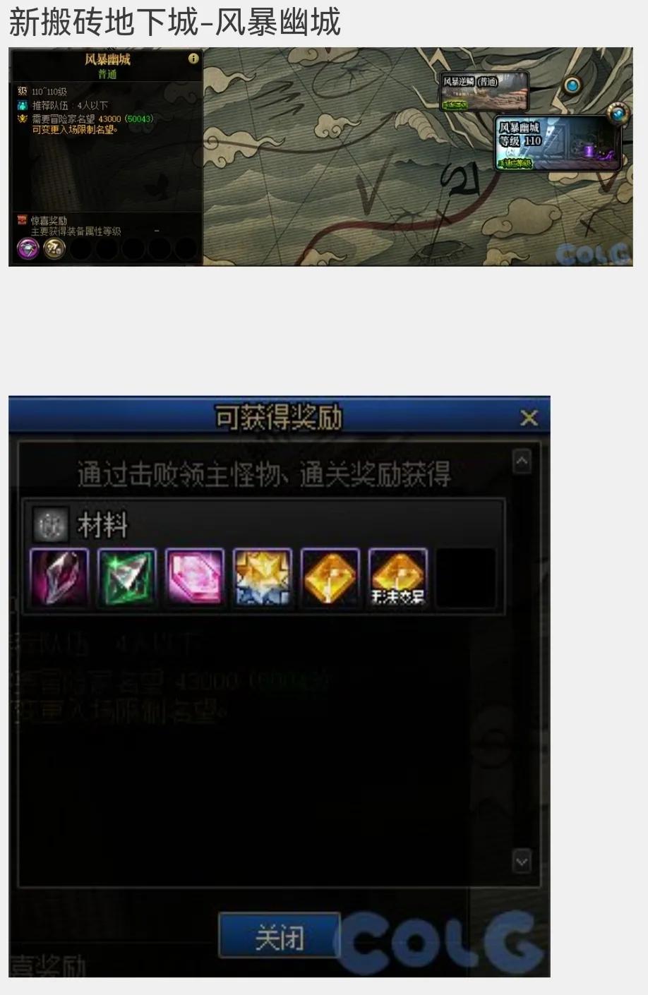 15周年庆dnf活动正在维护中,dnf15周年庆攻坚战更新