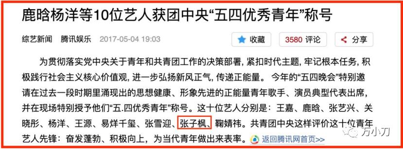 国民闺女的心机,国民闺女吃瓜