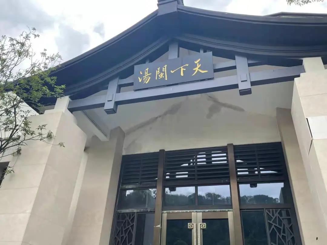 来福州鼓楼感受一站式温泉体验,福州温泉大盘点让你温暖整个冬天