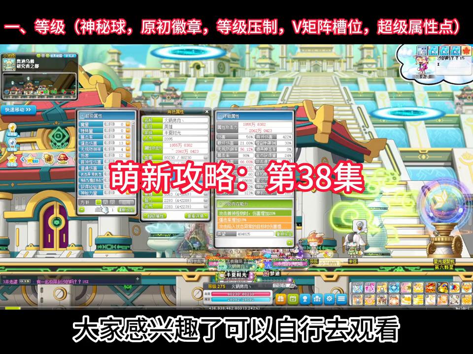 冒险岛游戏怎么养成,冒险岛养成3