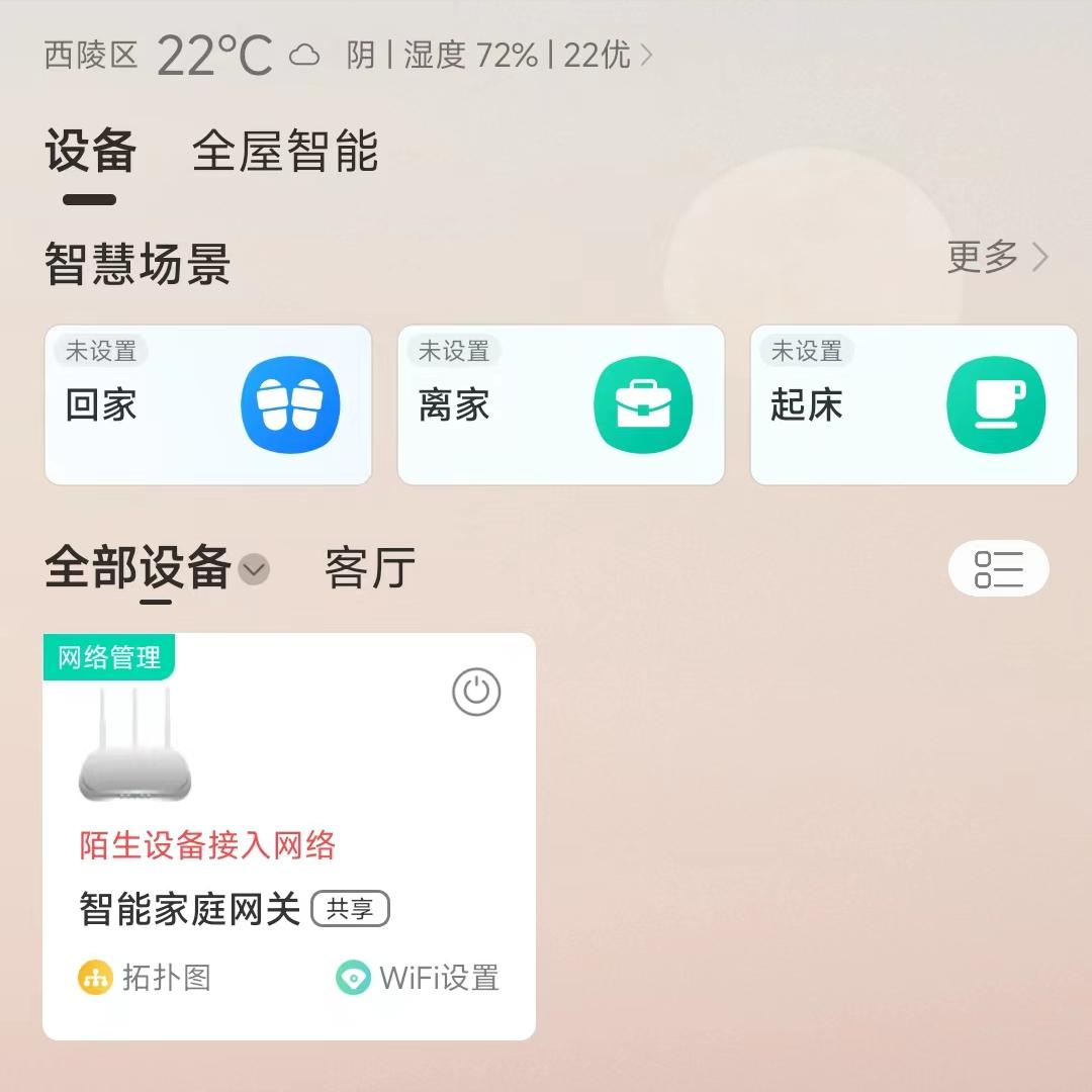 如何提升家里网速防止别人蹭网,加强自己的网速并且防止邻居蹭网