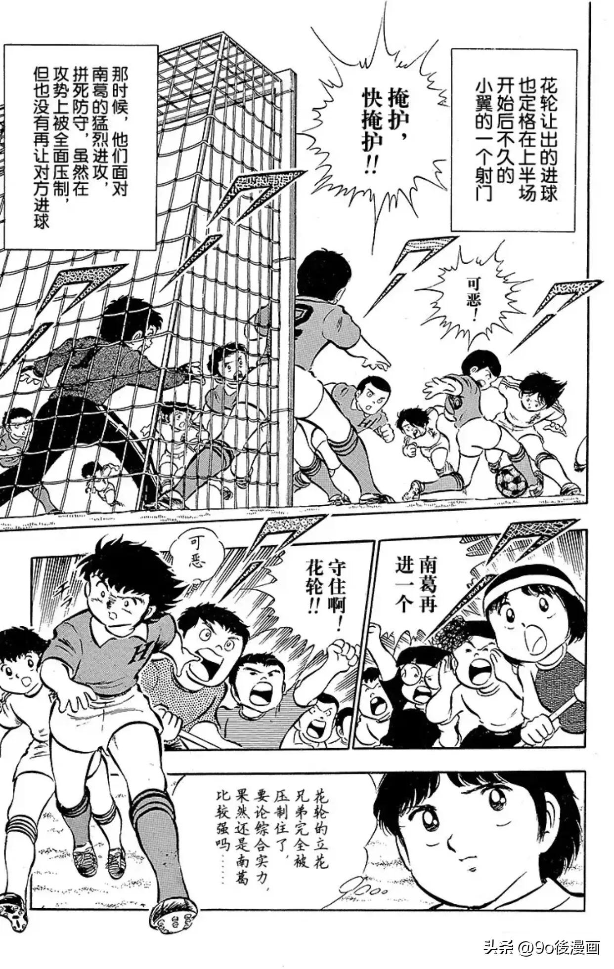 足球小将第21集完整版中文版,足球小将第12集