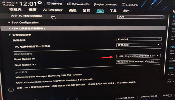 bios显示为uefi但是还是不行,bios不支持uefi能装win10吗