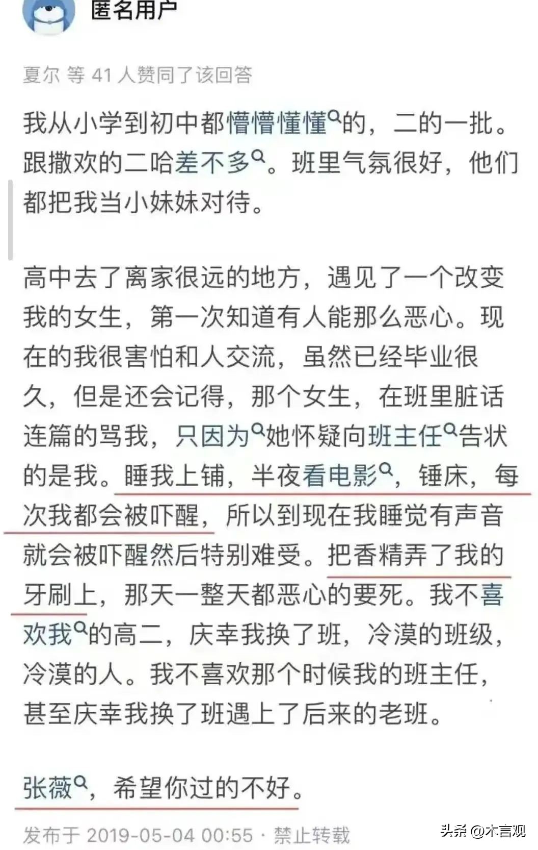 川大女子诬陷偷拍事件,川大女大学生被偷拍了后续