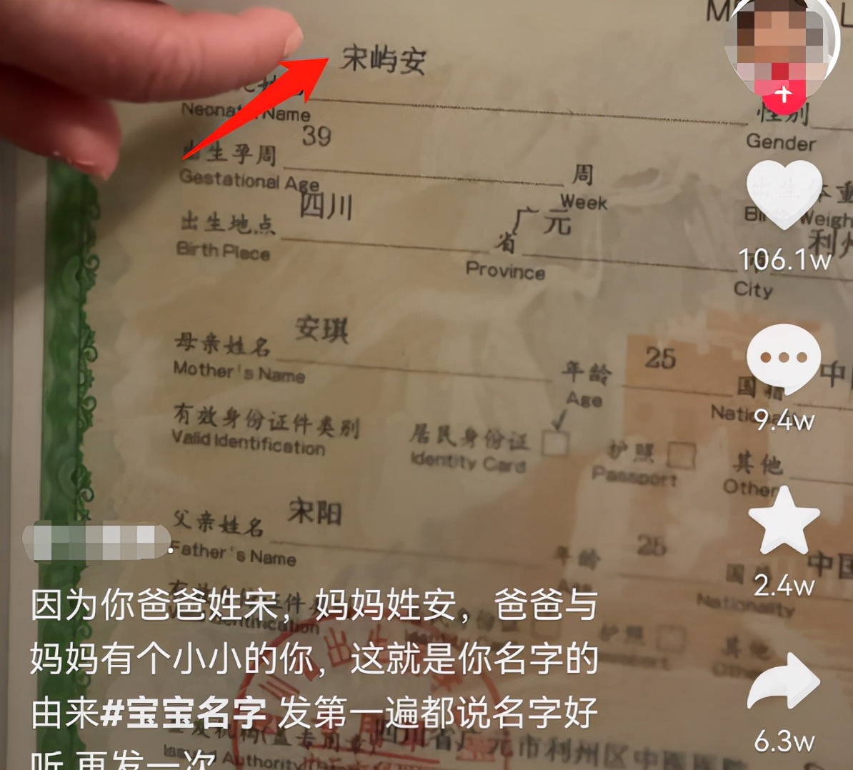 宋屿安与左柚得到了全网好评,宋屿安与左柚是什么梗