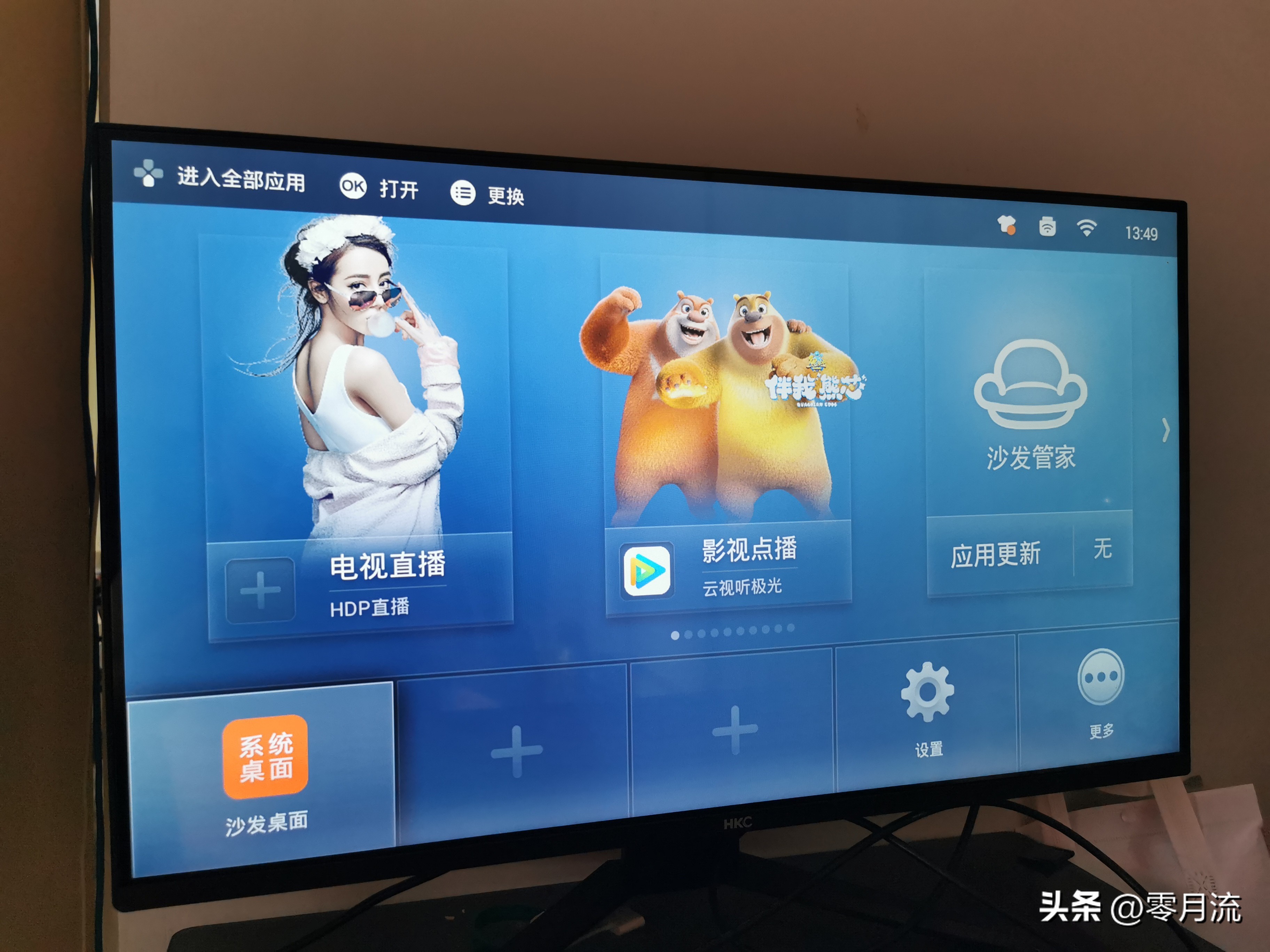 创维网络机顶盒e900-s刷机固件,创维e900-s刷机出现升级失败