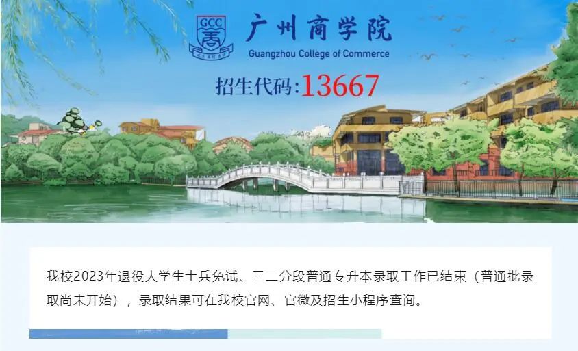 已公布录取结果的专科院校,2017已公布录取结果的院校名单