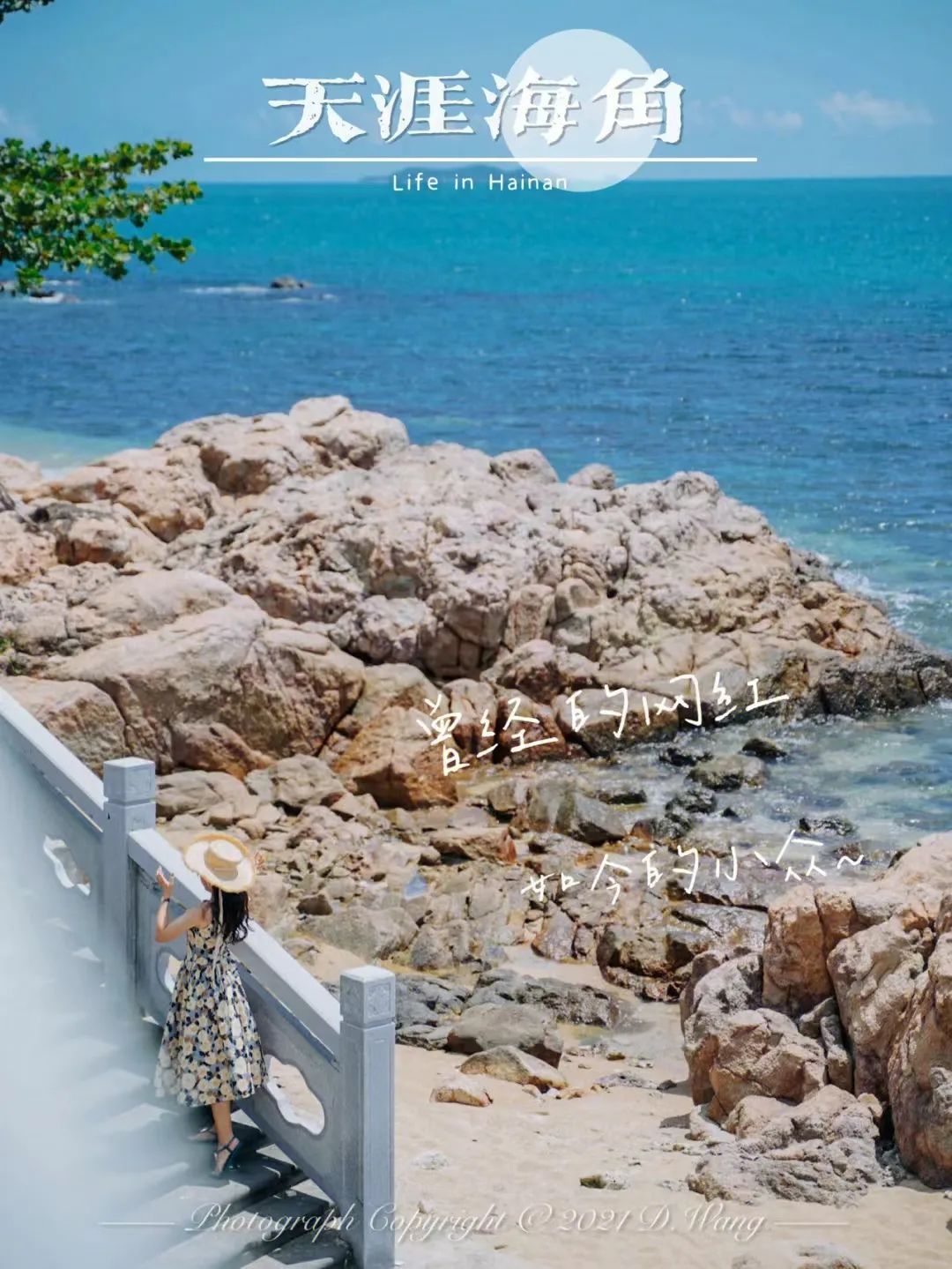 北纬52°1314，这个“为爱而生”的地方，连空气都是甜的