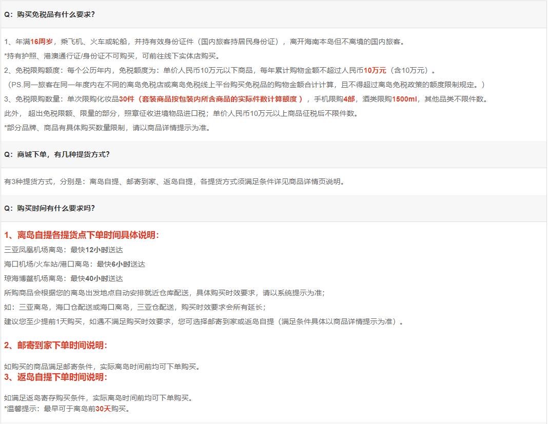 进口免税商品政策,一篇文章带你看懂跨境电商