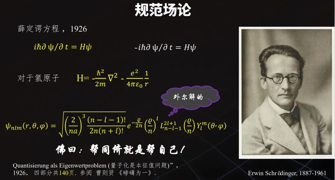 曹则贤跨年讲规范场论完整版 (曹则贤一元二次方程)