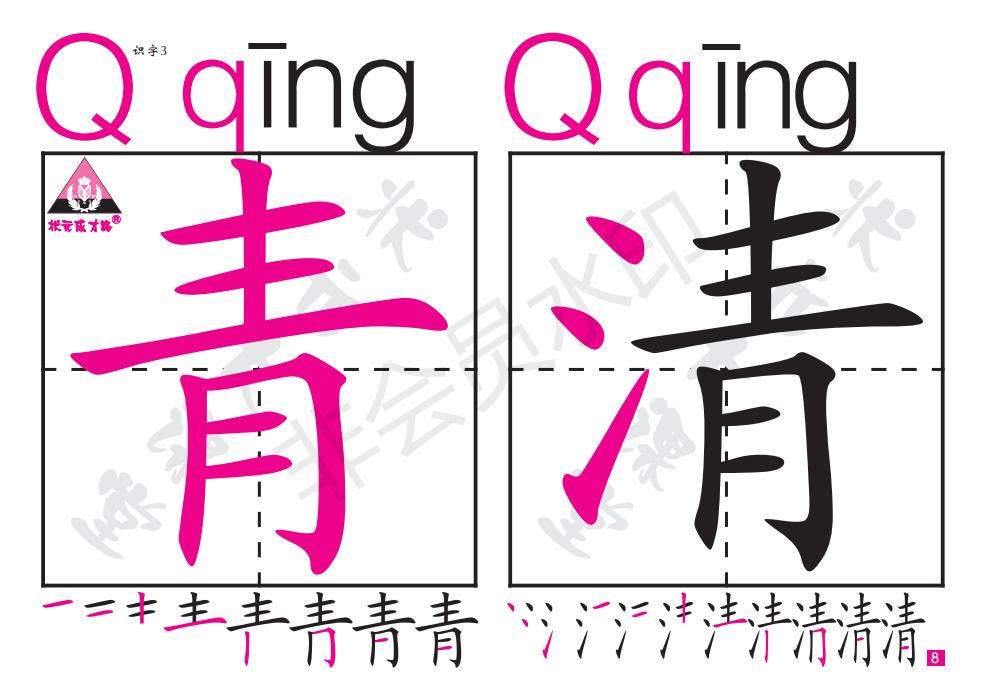 一年级汉语拼音音序表朗读,一年级下册音序查字法专项练习