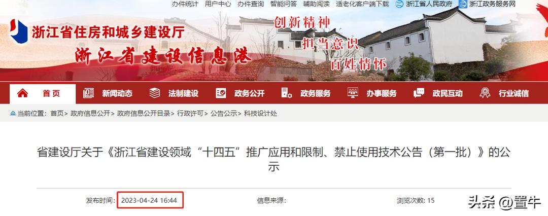 住建部禁用淘汰建筑材料,住建部关于淘汰和禁用工艺及材料