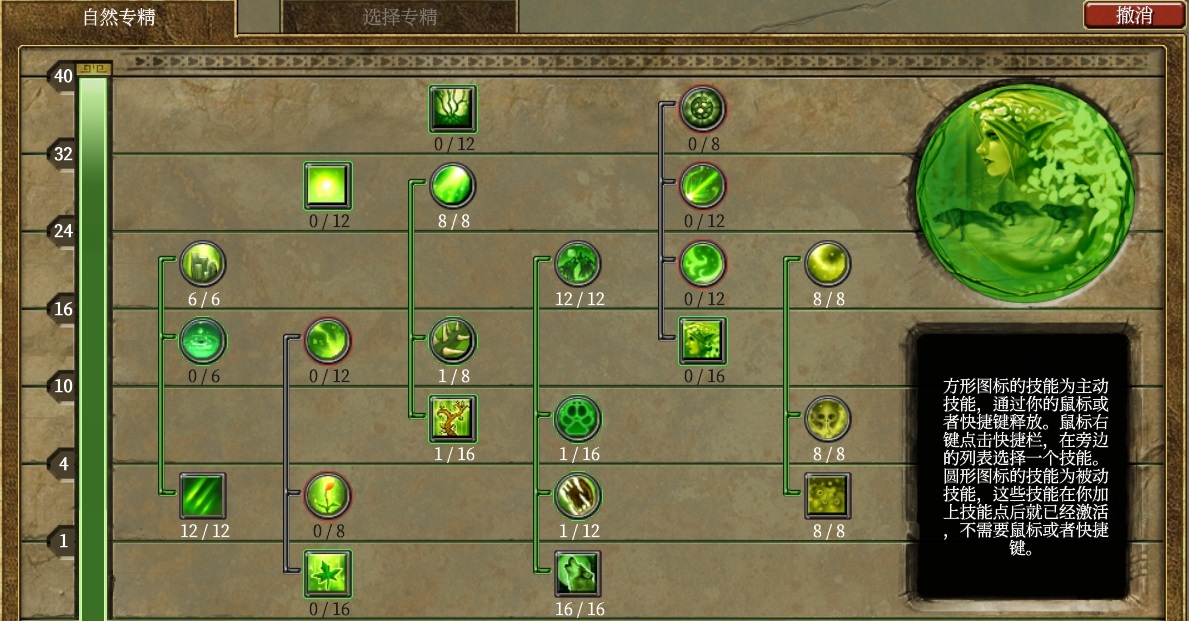 泰坦之旅什么难度刷神圣头,泰坦之旅心灵光线流怎么加点