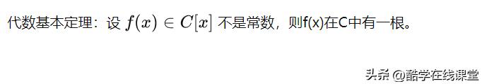 数学分析中零点存在定理的证明,算术基本定理代数基本定理