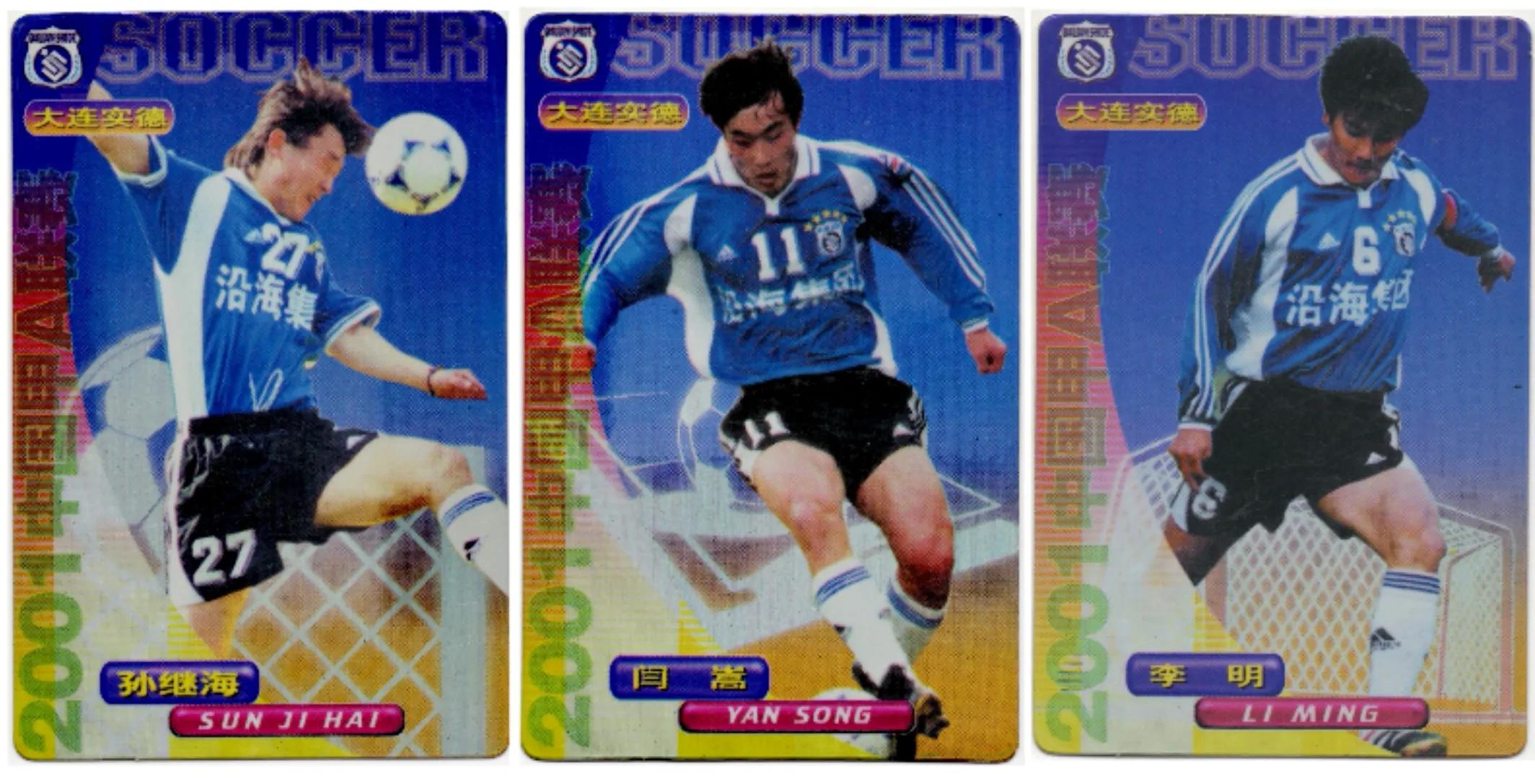 中国足球表现不好的球员,中国足球球星卡