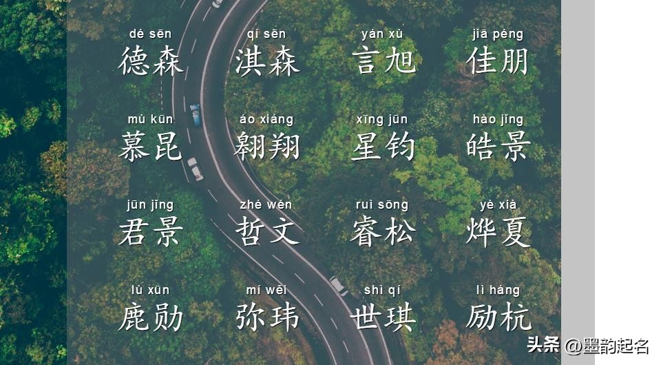 适合男孩春天起的名字,男孩起名霸气独一无二的名字