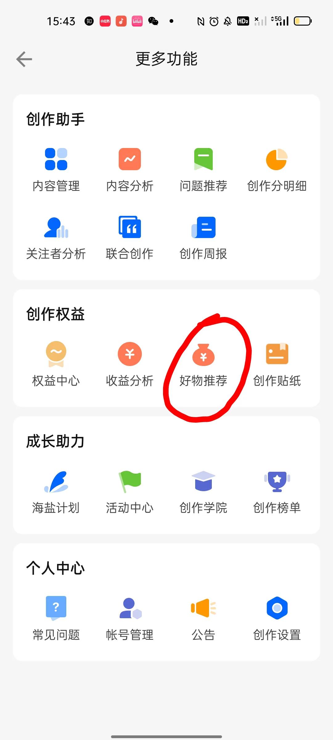 村上赚钱小门路,赚钱的小门路
